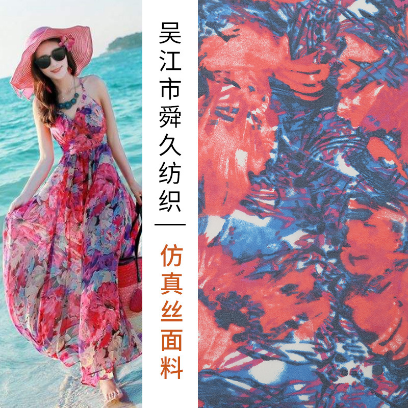 女装雪纺面料顺纡皱乱麻 仿真丝连衣裙雪纺吊带衫花布面料