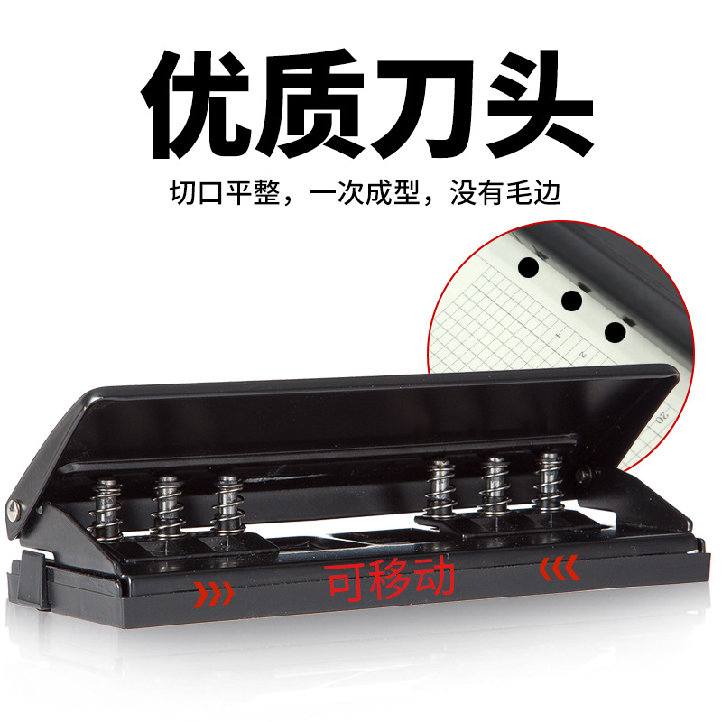 6-agujero ajustable puncher libro de hojas sueltas página interior puncher núcleo interno de seis agujeros portátil puncher de hojas sueltas