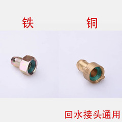 262830 type three-cylinder plunger pump water inlet pipe joint two nut oblique mouth sprayer sprayer accessories