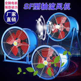 SF管道式轴流风机220V排气扇抽风机强力岗位工业风机排风扇