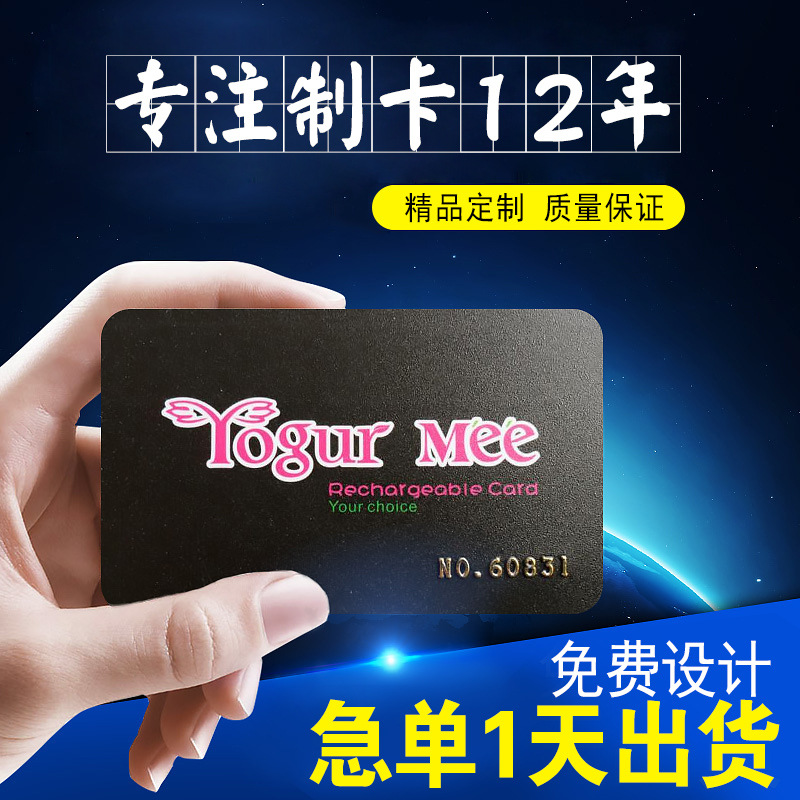 PVC刮刮卡可变条码二维码卡高档大闸蟹镭射浮雕卡NFC游戏启动卡