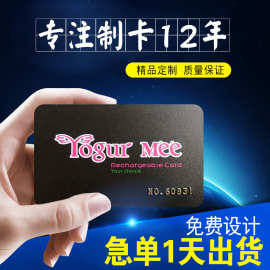 PVC刮刮卡可变条码二维码卡大闸蟹浮雕卡NFC游戏启动卡积分卡pvc