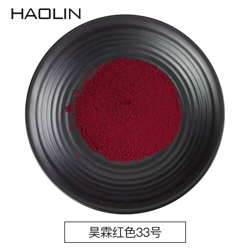 红色33号色粉