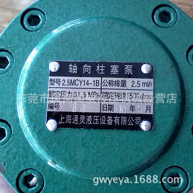 SF�긣ͬ�����ڶ�ݸ����������2.5MCY14-1BҺѹ���ͱ�������