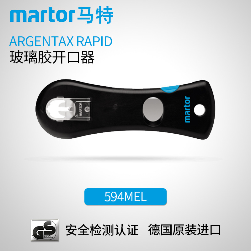 德国马特 MARTOR 喷嘴切割手动五金工具塑料瓶口安全切刀594