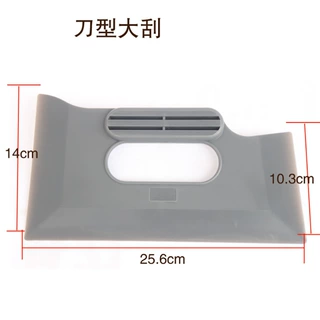 工厂店刀型大刮板汽车美容清洁工具QG-14贴膜工具大刀型刮车用