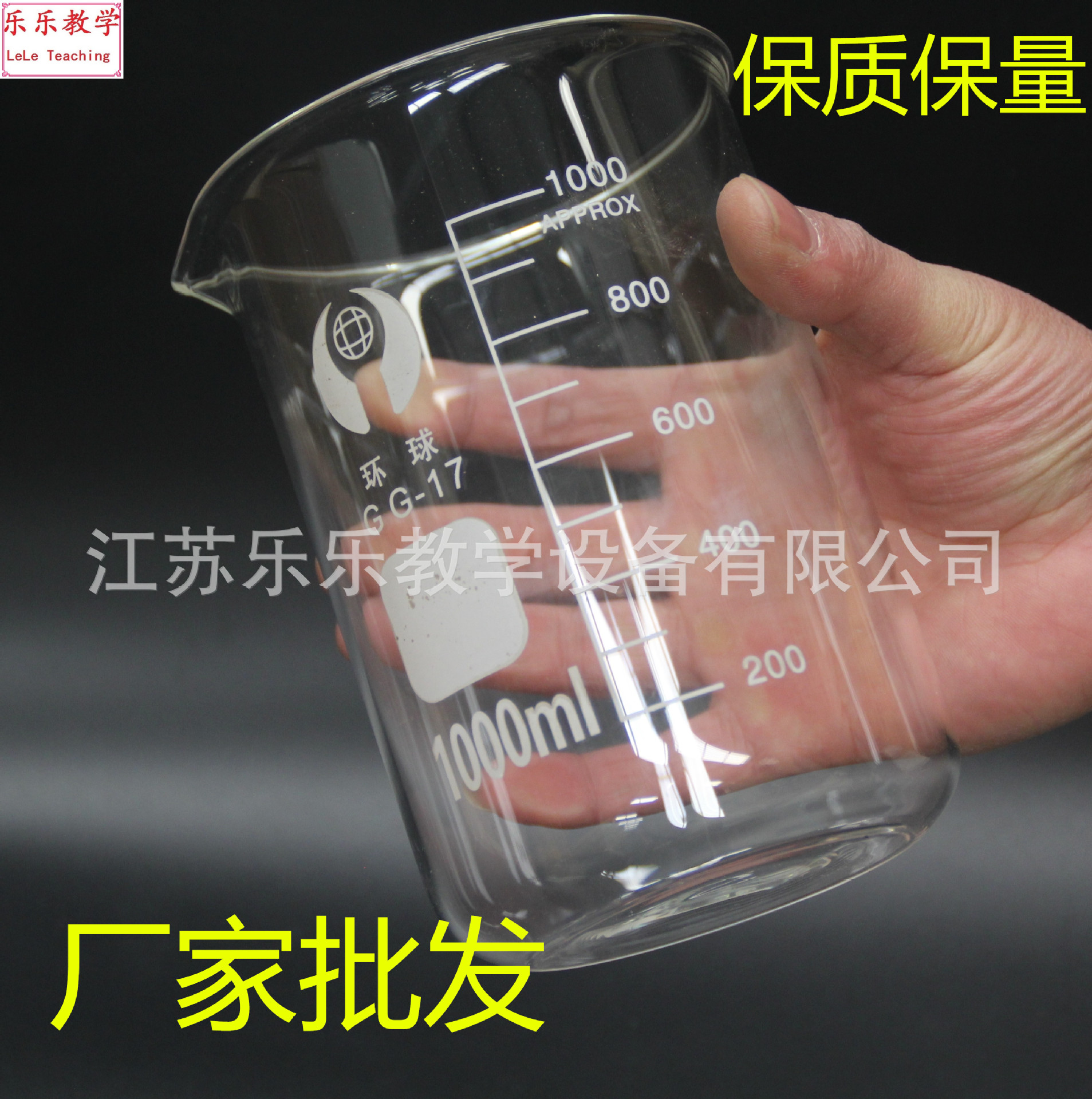 1000ml烧杯2000ml  3000ml 5000ml 玻璃烧杯高硼硅烧杯  实验仪器