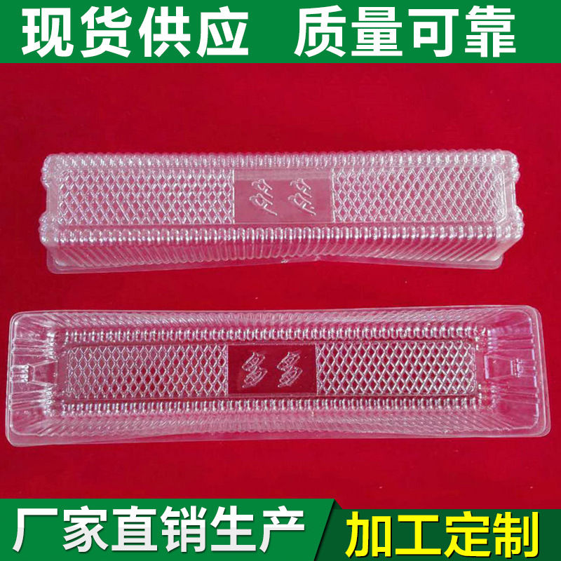 定 制吸塑托盘 吸塑食品托盘 小号 吸塑托盘