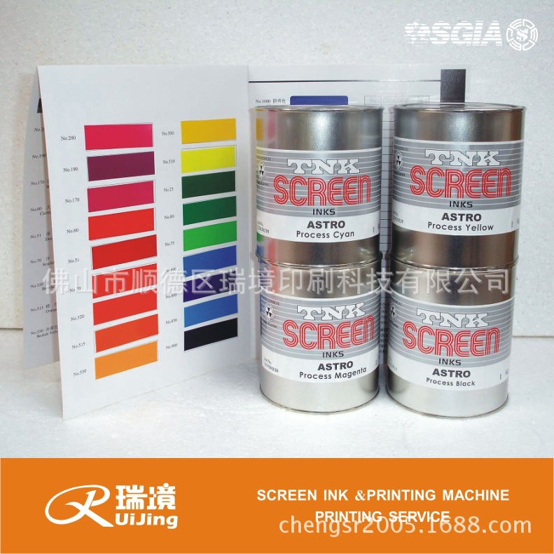 田中水转印油墨水贴花油墨水标油贴纸油标印刷耐高温