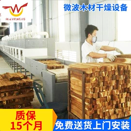 微波干燥设备;食品杀菌设备;杀菌机干燥机