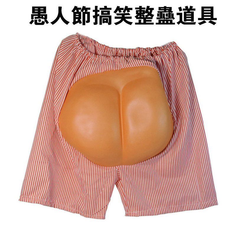 Divertidos accesorios engañosos, juguetes de rendimiento de baile, pantalones de culo sexy, recepción de bodas, nupcial, culo falso, parodia