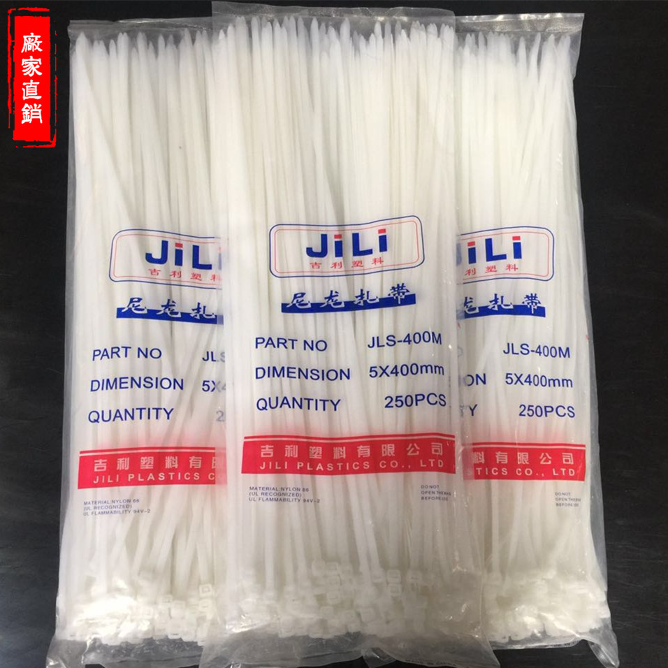 厂家直销吉利国标尼龙扎带5*400足量250条自锁式束线带批发热卖