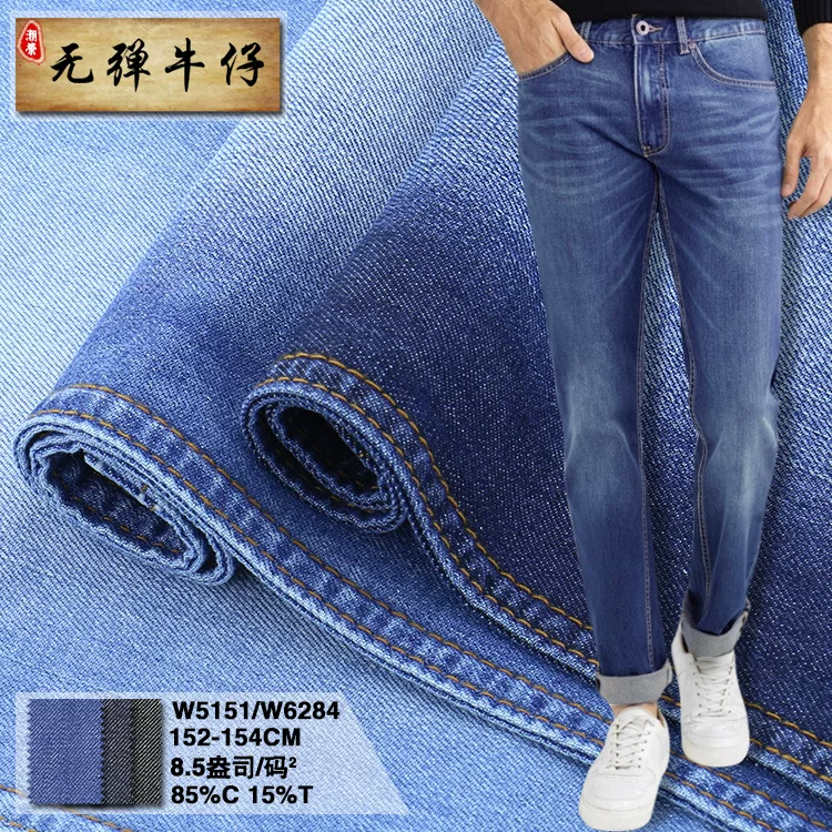 Denim cloth, wholesale, Terylene Cotton