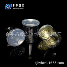 ��Ӧ�۽��� ʳƷ�� 100ML������PET���Ϻ�ƿ5470 5480 5490 54100