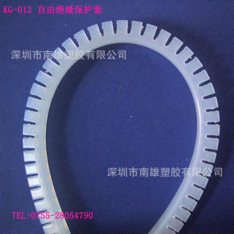 注塑PE自由绝缘保护套 塑料护套 护线齿