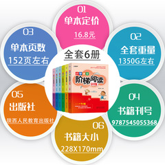 Primary School Chinese Language Step-by-Step Reading Training for Grades 1-6, a Complete Set of 6 Books for Primary School Students' Reading Comprehension Training