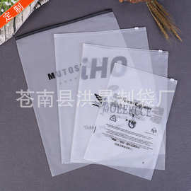 EVA磨砂拉链袋 双面磨砂服装袋 礼品收纳塑料袋 印刷LOGO