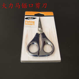 钓鱼剪刀 大力马锯齿开口鱼线剪刀 PE鱼线剪 渔具用品批发
