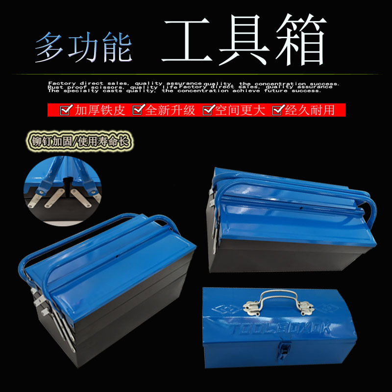 批发加厚铁皮工具箱塑铁工具箱单把双把单层双层三层多层工具箱