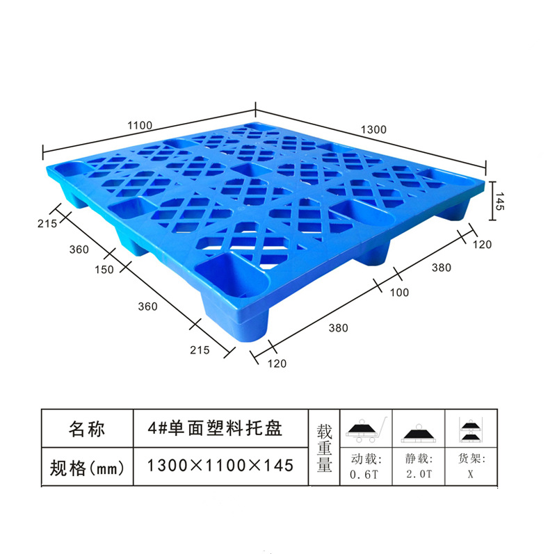 供应1311网格九脚地台板仓库防潮塑料托盘四面进叉塑胶叉车卡板栈
