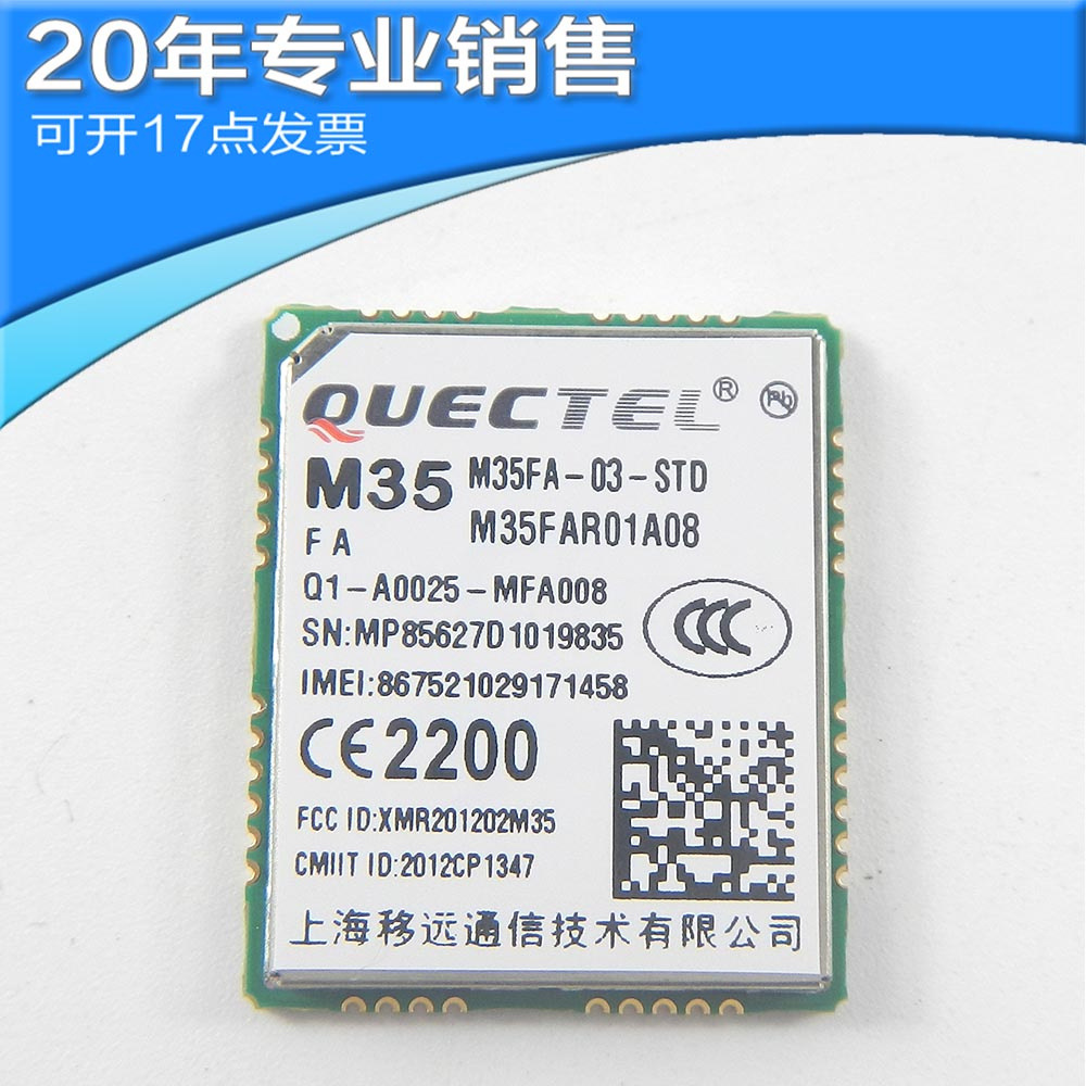 全新M35 M35FA-03-STD MODULE GPS模块 通讯模块 电子元器件配单