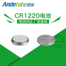 现货直销3V环保锂锰CR1220纽扣电池玩具电子遥控器发光陀螺电池