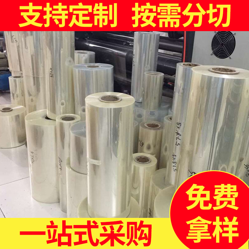 厂家供应透明pet吸塑卷材 透明pet印刷片材pet片材透明膜卷材