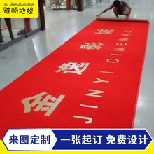 商用地毯制定logo酒店电梯公司门口脚垫尺寸印字户外丝圈迎宾地垫