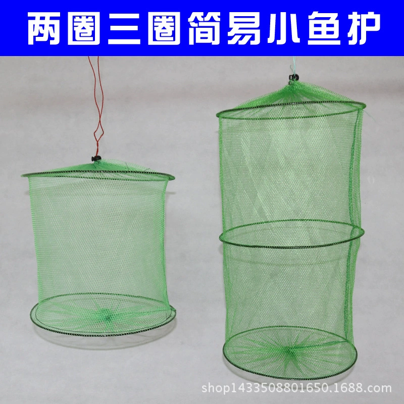 2 круга 3 круга маленькая сетка Простая защита маленькой рыбы стальная проволока крышка кожаное защитное кольцо карман для рыбы оптом