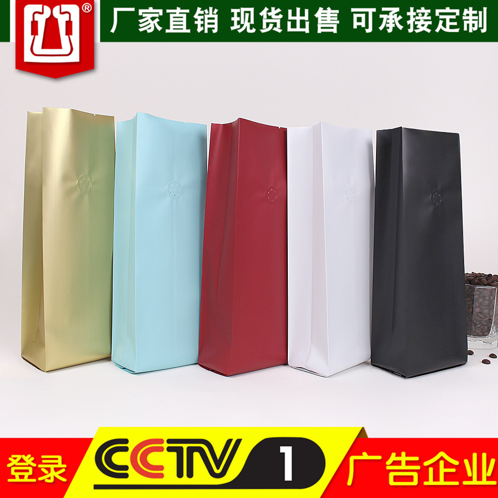 展飞一磅咖啡豆袋气阀牛皮纸中封铝箔自立自封袋加印咖啡包装袋