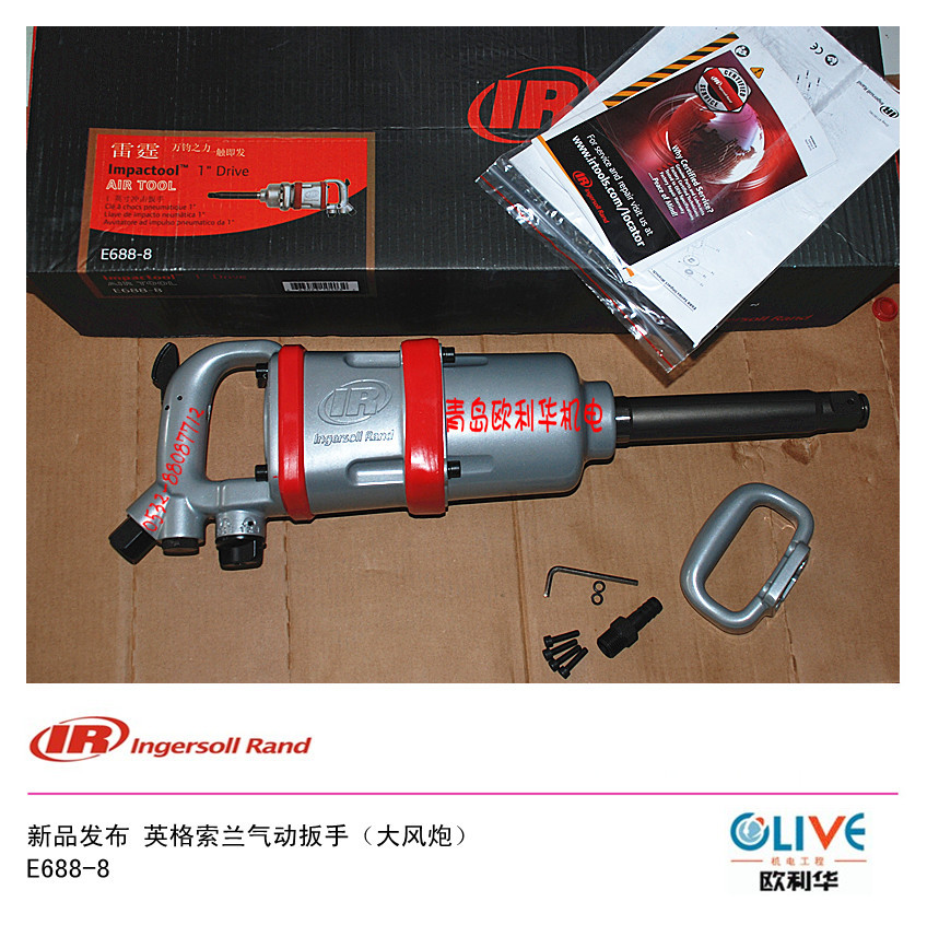 英格索兰气动扳手 E688-8
