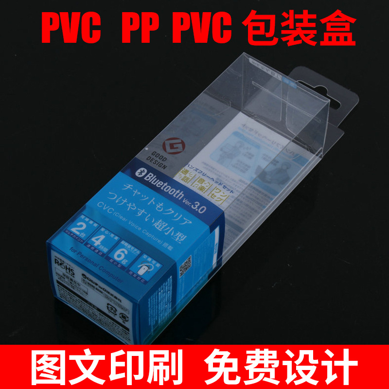 定 制塑料手机壳包装盒 透明PP手机配件包装盒 pvc保护壳塑料盒