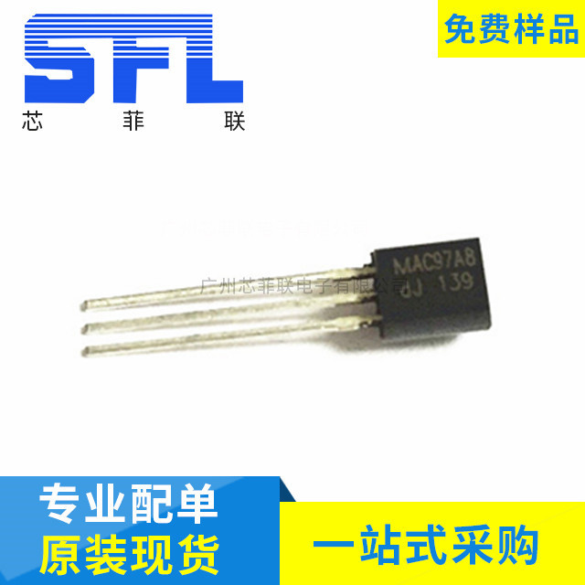MAC97A8 全新原装 三极管 可控硅