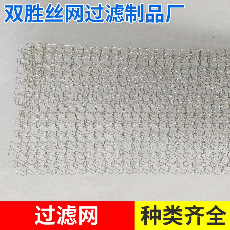 厂家供应3毫米到1200毫米宽的不锈钢镀锌四氟尼龙铜气液过滤网