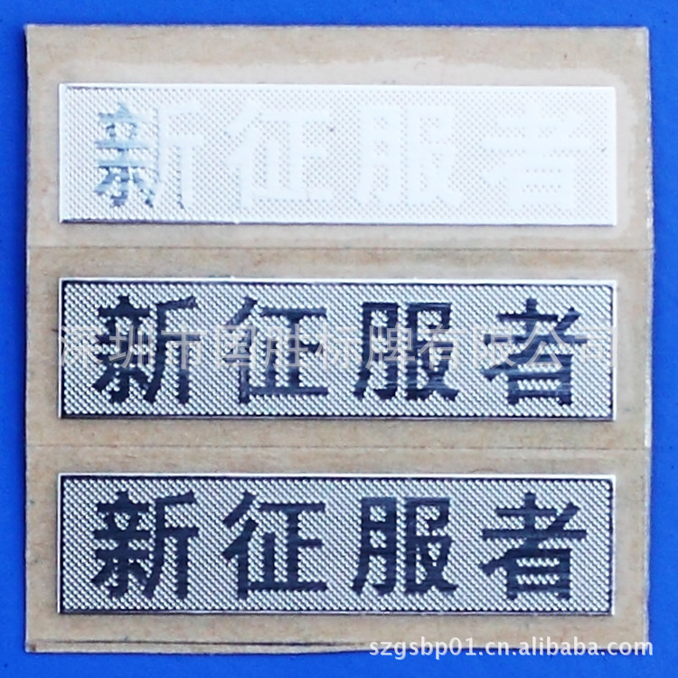 适用于PU皮革表面热熔胶热压LOG商标镍贴纸 雾底亮字效果标贴耐温