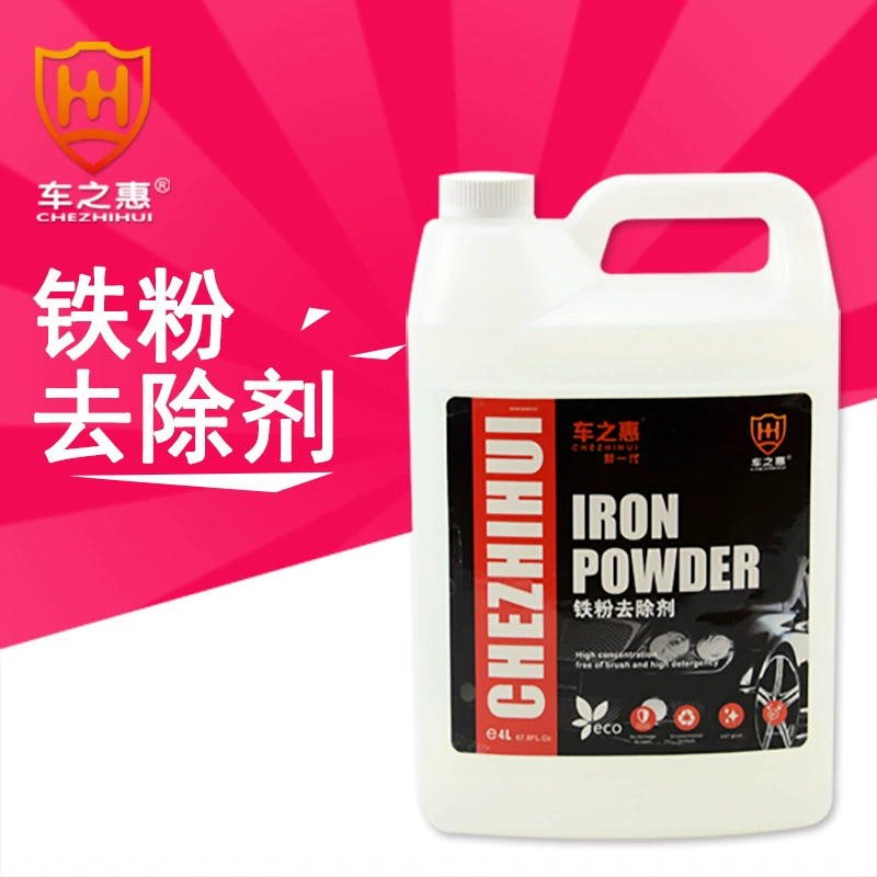 Че Чжихуэй железный порошок для удаления 4L автомобильная краска