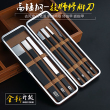 跨境高锰钢修脚刀去死皮剪刀修老茧扦脚刀美甲七件套扬州三把刀具