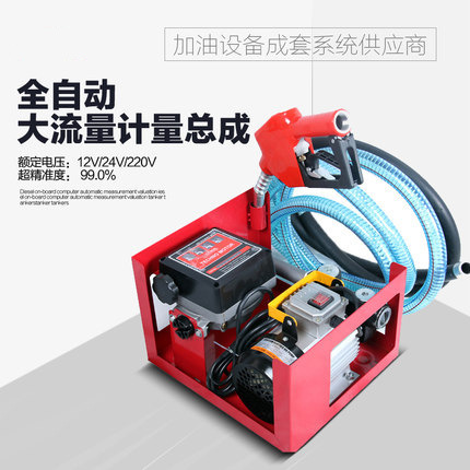 European hot sale tanker 220V diesel metering pump AC diesel pump household small tanker
