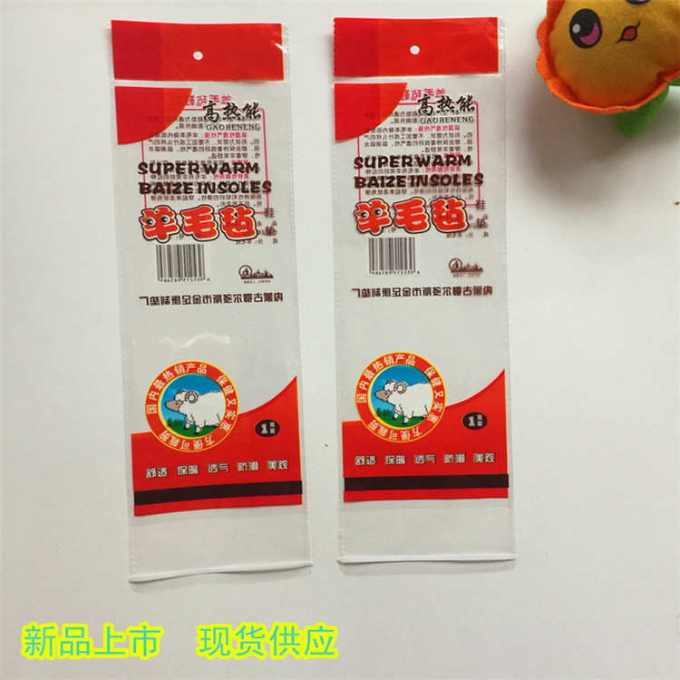 现货供应各种塑料包装印刷袋 opp自粘袋 鞋垫包装袋