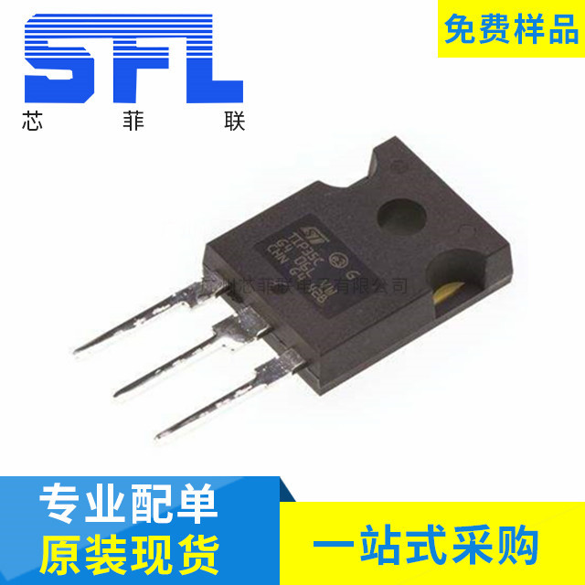 TIP35C TIP35CW 全新原装 三极管 场效应管 功率管