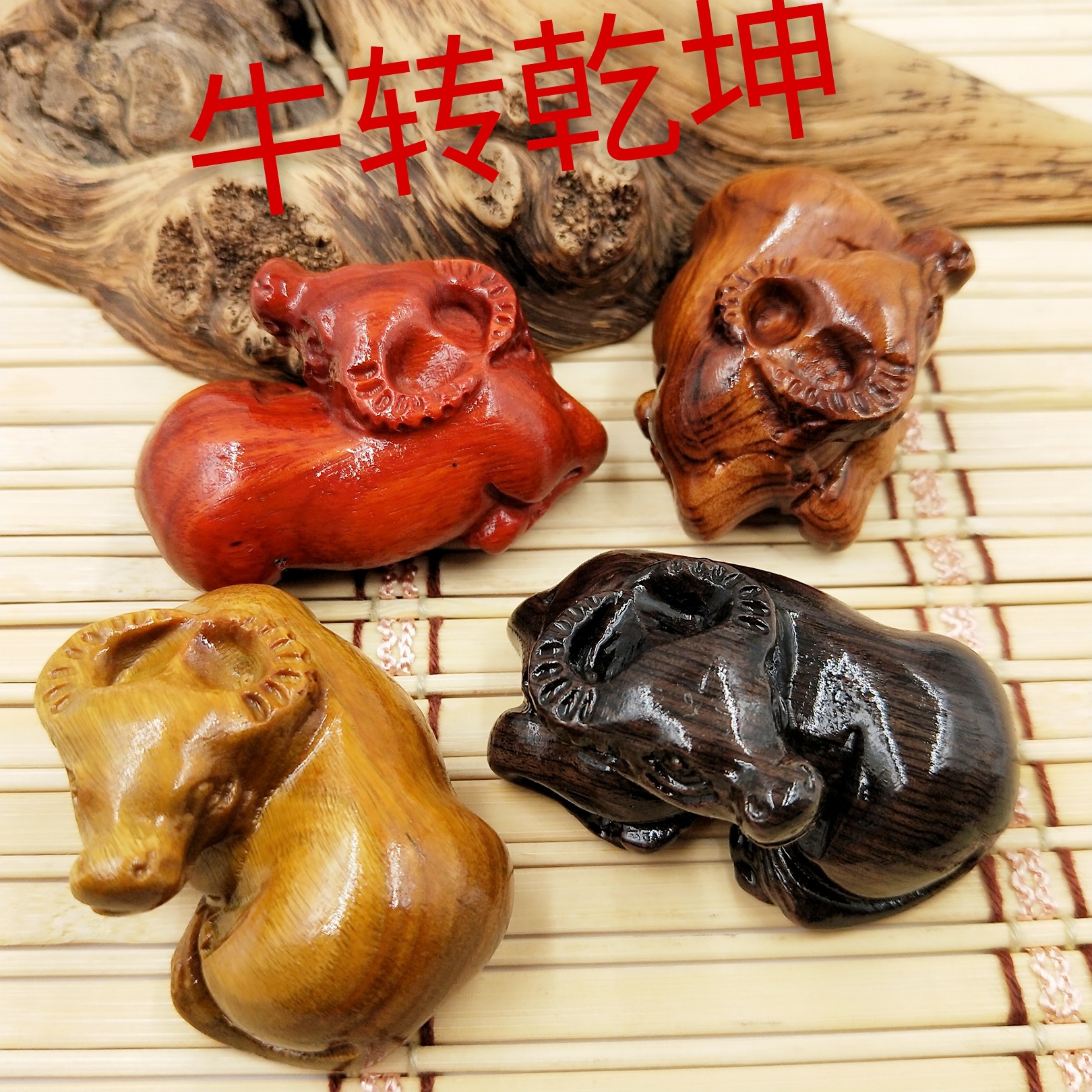 紫光檀手把件 檀木生肖牛 挂件 木质工艺品 红木雕刻手把件