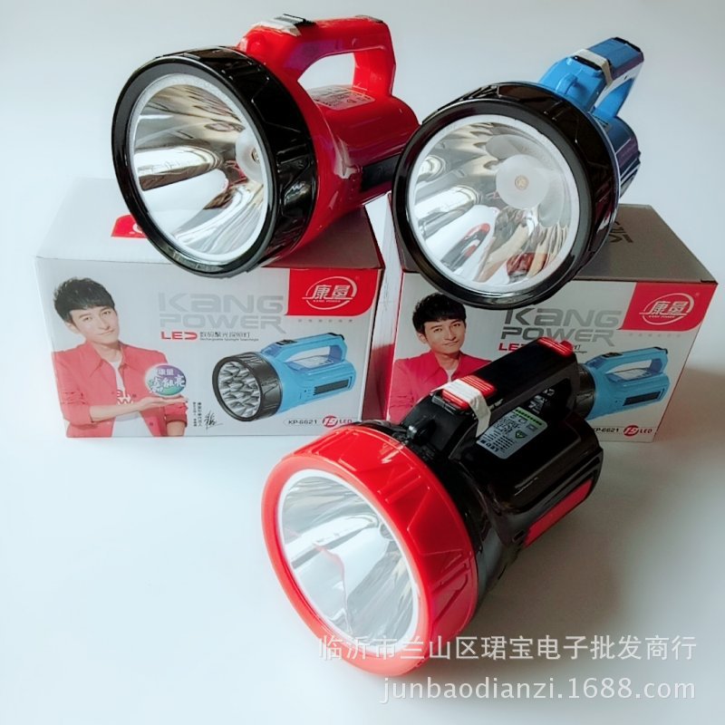 康量KP6621充电强光远程照明探照灯手提灯户外LED手电筒远射提灯