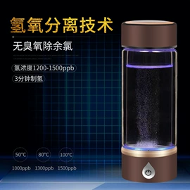 水素杯;其他杯子;玻璃杯