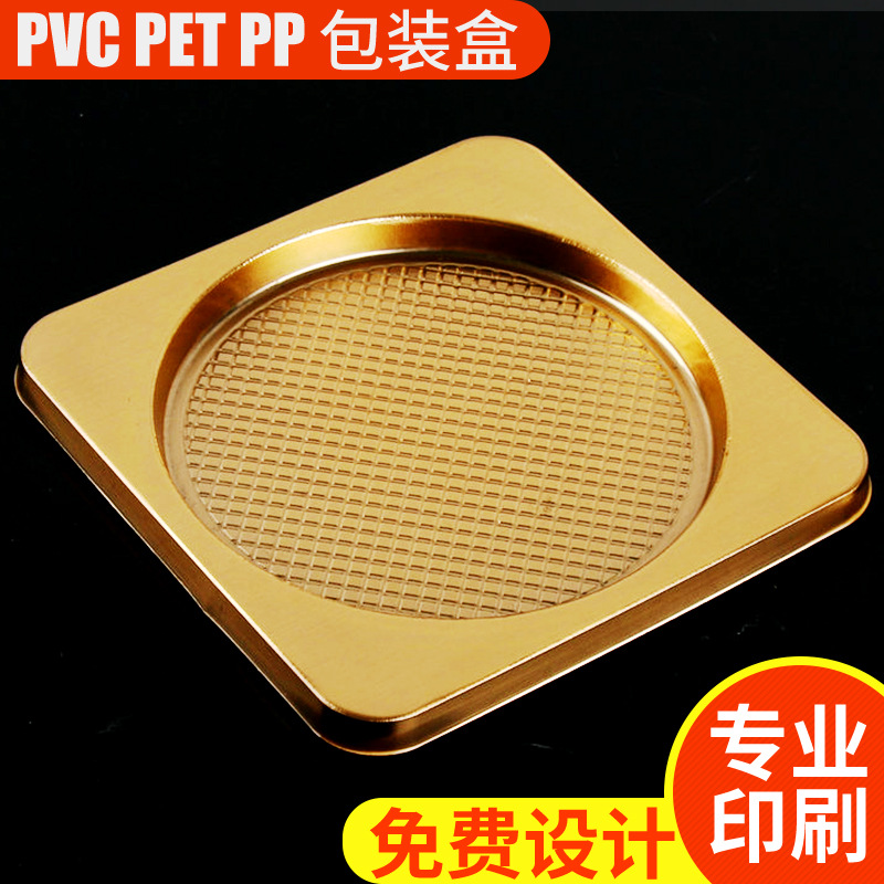 PET食品包装盒底托 透明pet圆形吸塑内托定 制 环保pet食品底托