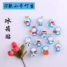 12款蓝胖子冰箱贴创意磁铁吸铁石卡通磁贴早教道具不掉磁防撞