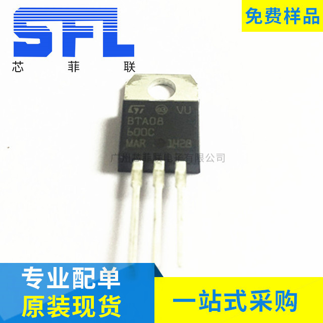 BTA08-600C   全新原装 可控硅