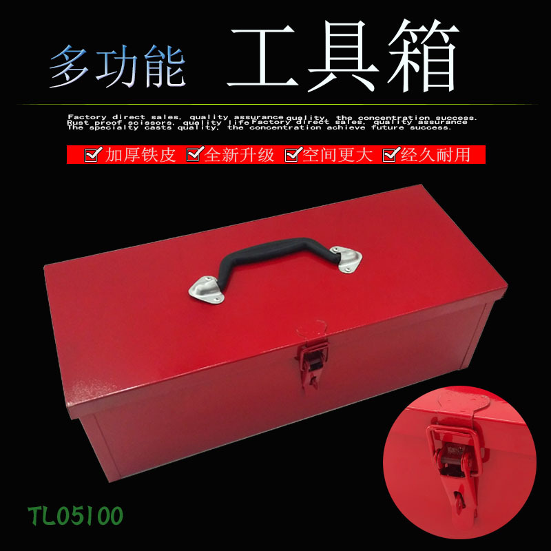批发加厚铁皮工具箱塑铁工具箱单把双把单层双层三层多层工具箱