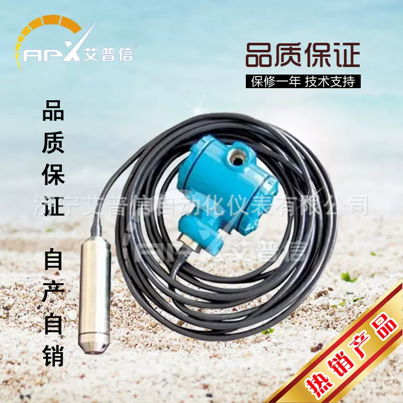 水箱/管道/水库液位计投入式缆式液位计 液位变送器 高精度耐腐蚀