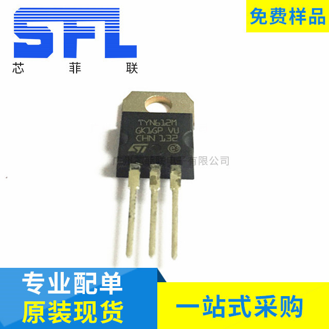 TYN612 全新原装  可控硅 三极管