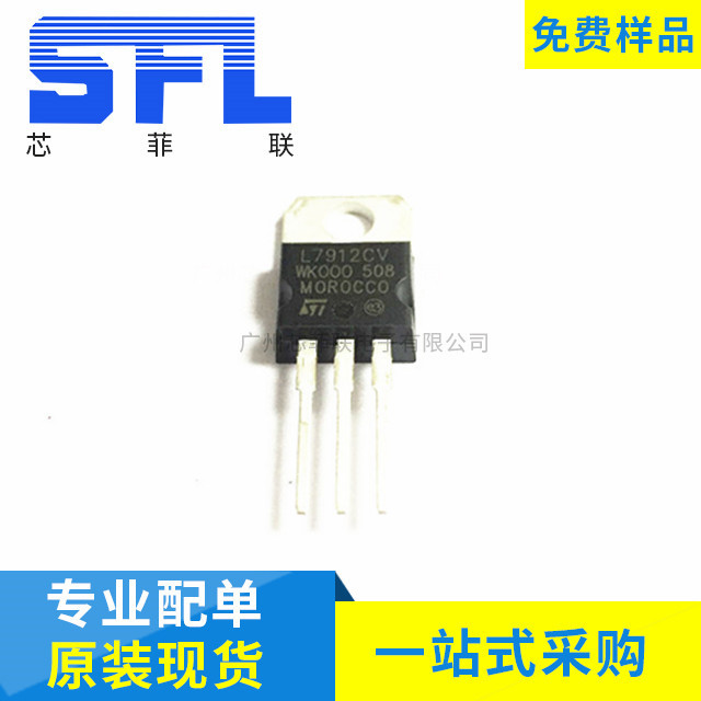 L7912CV   三端稳压管 三极管